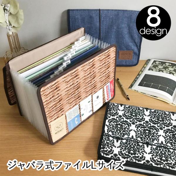 書類 収納 書類収納ケース 書類収納ファイル ドキュメントスタンド Lサイズ A4サイズ 大容量 整...