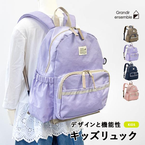 キッズリュック  KIDSバックパック  キッズ リュック  子供 小学生 アウトドア  遠足 子供...