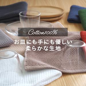 ふきん 食器拭き 布巾 キッチンタオル キッチ...の詳細画像2