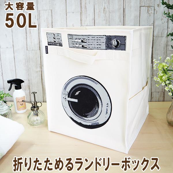 ランドリーバスケット 洗濯物入れ 収納ボックス ランドリーボックス 洗濯かご 持ち運び 折りたたみ ...