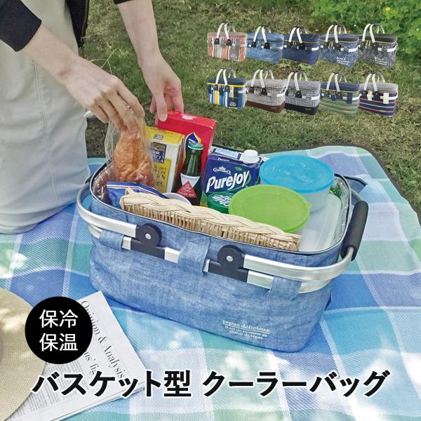 保冷バッグ バスケット Lサイズ 保冷保温 保冷バッグ クーラーバッグ レジャーバッグ クーラーボッ...