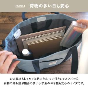 レッスンバッグ 撥水 男の子 女の子 ショルダ...の詳細画像4