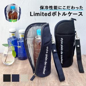 Lunchichi ペットボトルホルダー 保冷 9時間経っても氷が残ると結露