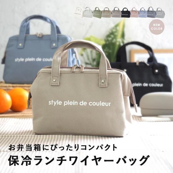 ランチバッグ 保冷 保温 おしゃれ ランチバック 小さめ シンプル 男の子 女の子 ワイヤー がま口...