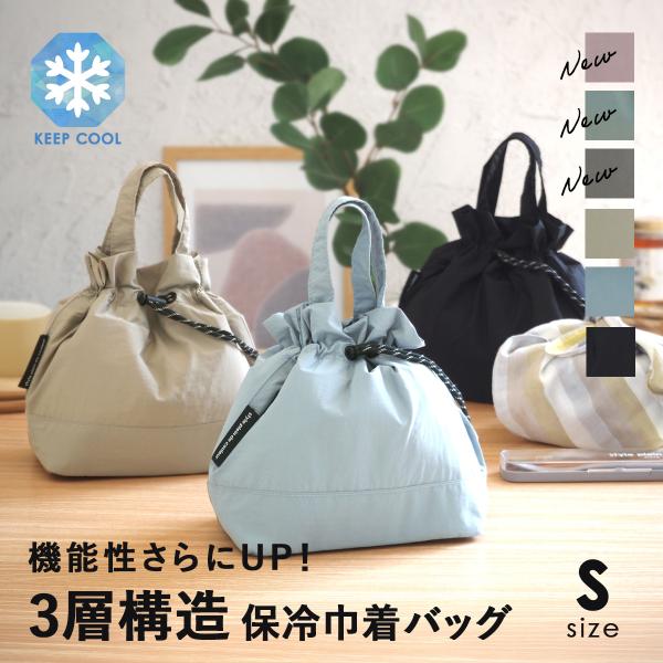 ランチバッグ 保冷 おしゃれ シンプルメッシュポケット 巾着 手提げ 巾着ポーチ 巾着型 お弁当袋 ...