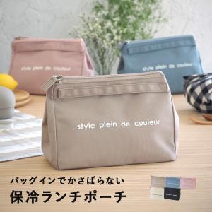 ランチバッグ 保冷 おしゃれ お弁当 メンズ コンパクト 小さめ ポーチ シンプル  お弁当入れ 無地 面テープ   バッグイン レディース