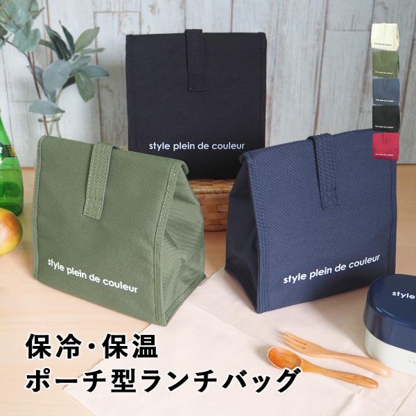 ランチバッグ 保冷 おしゃれ お弁当 メンズ 縦長 コンパクト 小さめ ポーチ シンプル  お弁当入...