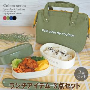 ※完売倉庫ランチバッグ 保冷 おしゃれ 小さめ お弁当袋 ワイヤー お弁当箱 2段 保温 女子 キッズ 赤 シンプル 詰めやすい 箸 3点 セット