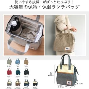 ランチバッグ 保冷 保温 おしゃれ 大きめ ラ...の詳細画像1