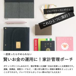 マルチケース 家計管理ポーチ 母子手帳ケース ...の詳細画像2