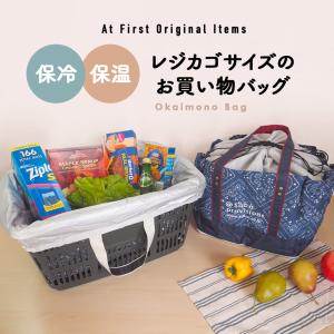 エコバッグ 保冷バッグ レジカゴ型 折り畳み ...の詳細画像3