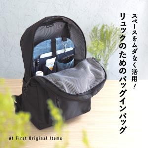 バッグインバッグ リュックインバッグ リュック...の詳細画像2