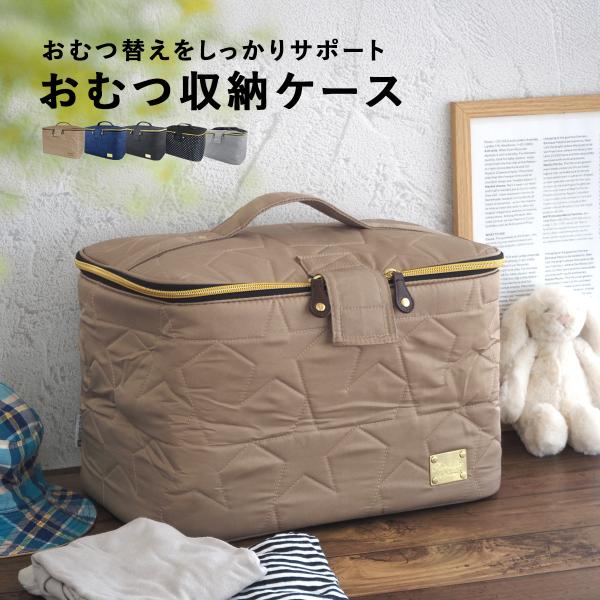 おむつストッカー おむつポーチ 持ち運び便利 仕切り付き 多機能 ベビー用品収納 取っ手付き おむつ...