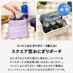 おにぎりスクエアポーチ おにぎりバッグ おにぎ...の詳細画像1