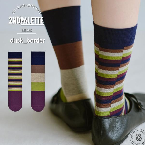 2nd PALETTE セカンドパレット ダスクボーター 黄昏色 クルーソックス アシンメトリー 靴...