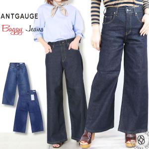 バギーデニムパンツ アントゲージ ソフト ワイドジーンズ ジェーン Antgauge Jane C2062 No.17 レディース ボトムス バギーパンツ ワイド｜atforest