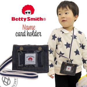 ベティスミス Betty Smith デニム ネームホルダー ネームカードフォルダー 名札ケース ネームカードケース エコベティーキッズ IDケース おしゃれ かわいい｜atforest