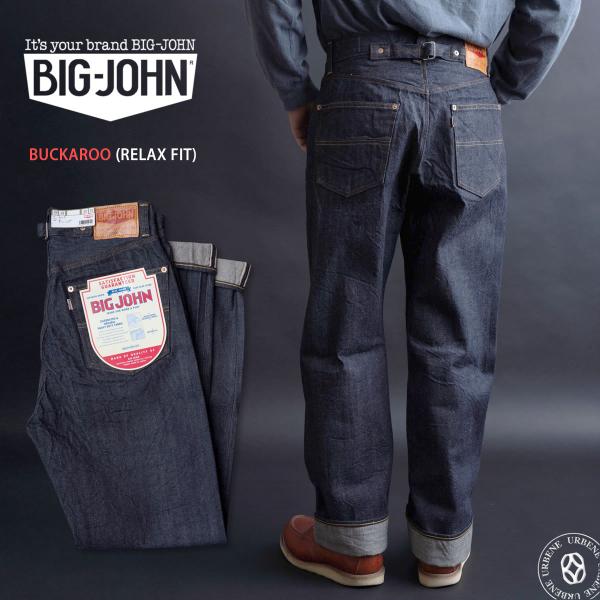 BIG JOHN ビッグジョン バッカルー リラックスフィット ストレート ジーンズ メンズ セルビ...