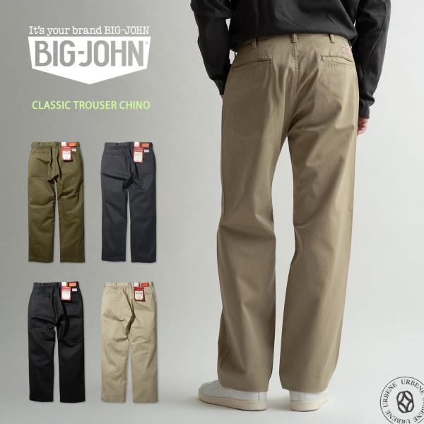 BIG JOHN ビッグジョン 日本製 クラシック トラウザーチノパン メンズ 7.5oz USコッ...