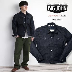 Big John（ビッグジョン） レアジャケット Gジャン 藍聖セルビッチ