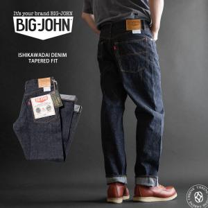 BIG JOHN セルビッチデニム　34w Big John（ビッグジョン） 石川台デニム テーパードジーンズ ビッグ