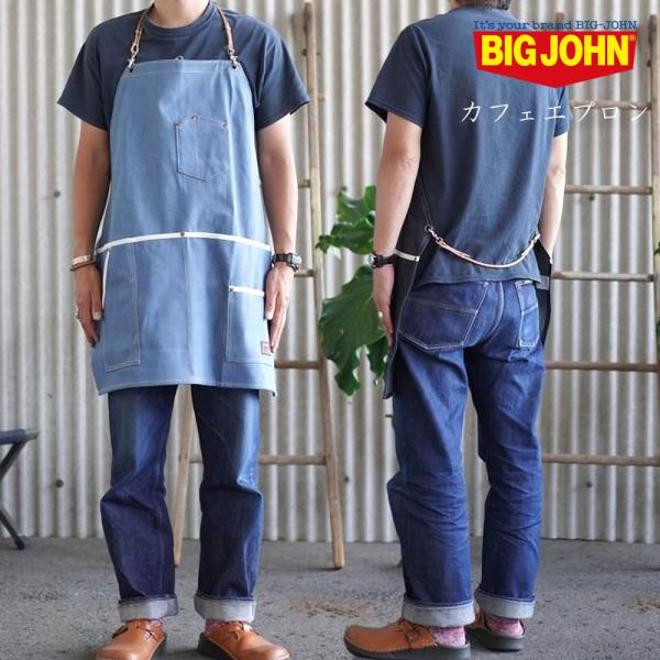 カフェエプロン ビッグジョン BIG JOHN ワークエプロン デニム ヒッコリー BIGJOHN ...