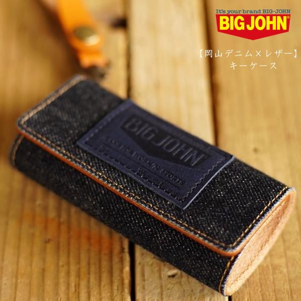 岡山デニム レザー キーケース ビッグジョン ワンウォッシュ キーホルダー BIG JOHN イタリ...