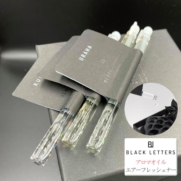 ブラックレターズ アロマオイル BLACKLETTERS AROMAOIL ルームフレグランス エア...