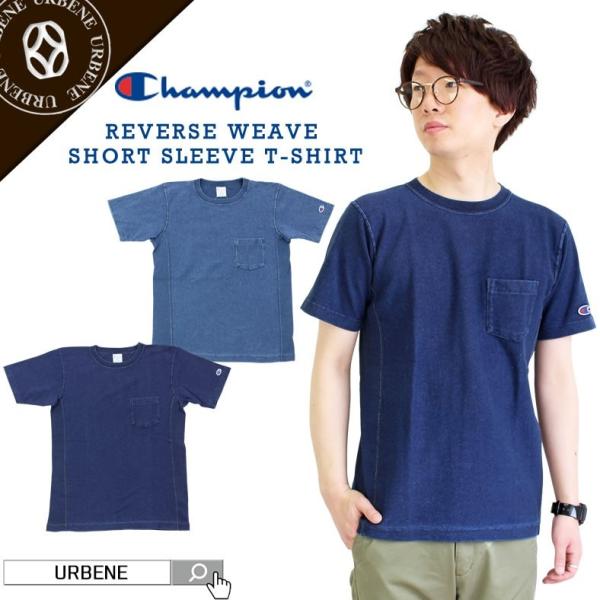 チャンピオン Tシャツ カットソー Champion 無地 Tシャツ ポケット リバースウィーブ シ...