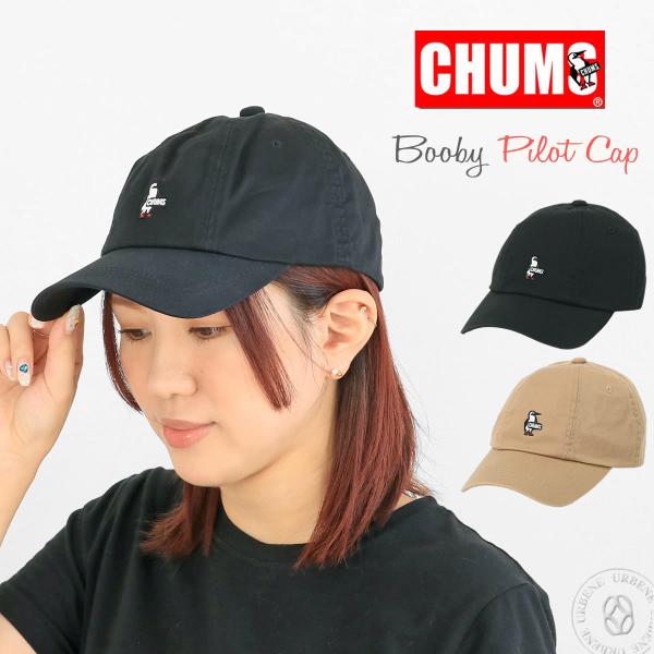 CHUMS チャムス パイロットキャップ 帽子 ブービー メンズ レディース ユニセックス アウトド...