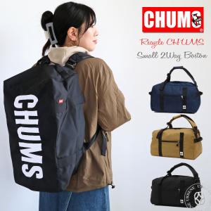 チャムス バッグ リュック Chums ボストンバッグ 手持ち リュックサック 旅行 アウトドア バックパック メンズ レディース
