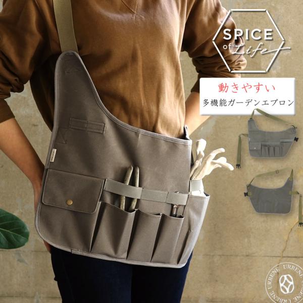 多機能ガーデンエプロン ガーデニングエプロン ワンショルダー 撥水加工 剪定ばさみポケット SPIC...