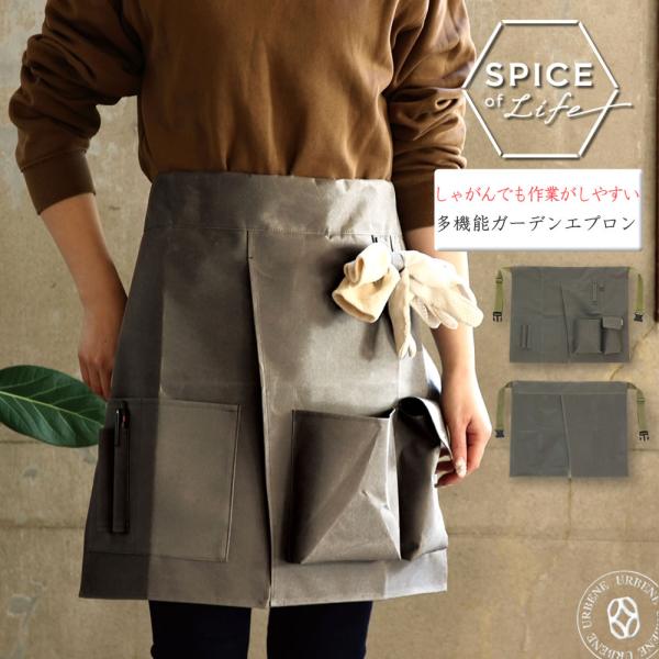 しゃがんでも作業がしやすい 多機能ガーデンエプロン ガーデニングエプロン ひざ丈 撥水加工 SPIC...