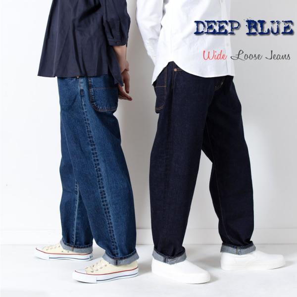 テーパードジーンズ ディープブルー DEEP BLUE ワイドルーズデニムパンツ ナチュラルブルー ...