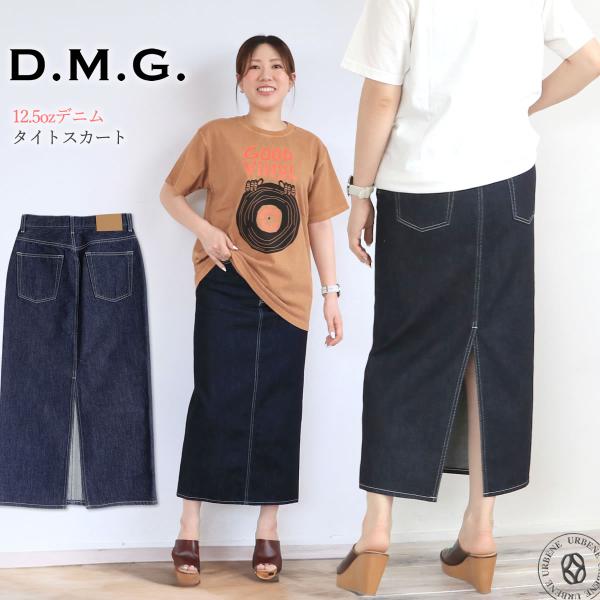 ドミンゴ スカート ワンウォッシュ 12.5ozデニムタイトスカート d.m.g DMG デニムスカ...