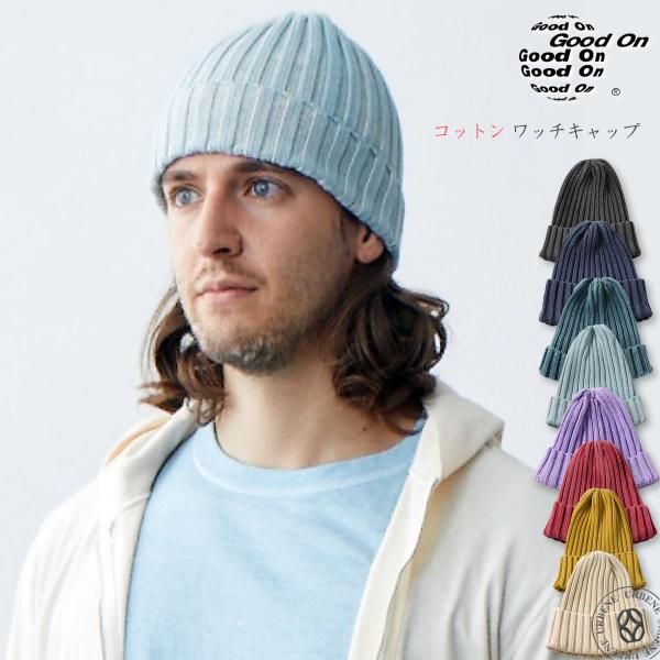 グッドオン  ニット帽 GOOD ON コットンワッチキャップ ヘビーウェイト 黒 夏 コットンニッ...