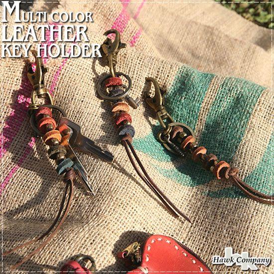 メール便指定で送料無料 ホークカンパニーHawk Company カラフルレザー鍵付きキーホルダーキ...