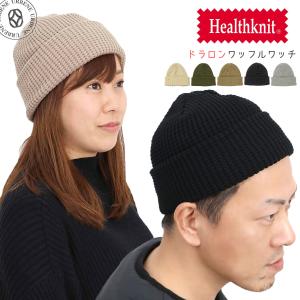 Healthknit（ヘルスニット） ニット帽 ドラロンワッフルワッチキャップ