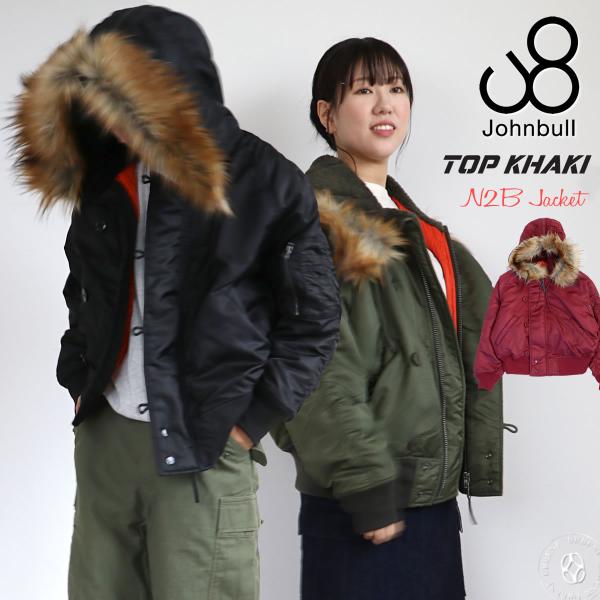 フライトジャケット アウター ジョンブル ナイロンツイル N-2B TOP KHAKI Johnbu...