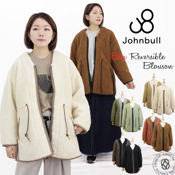 ジョンブル レディース JOHNBULL ボア リバーシブルジャケット ブルゾン フリースアウター ...