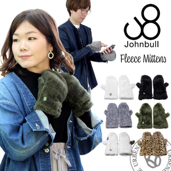 ジョンブル メンズ レディース Johnbull ボア フリースミトン 手袋 てぶくろ アームウォー...