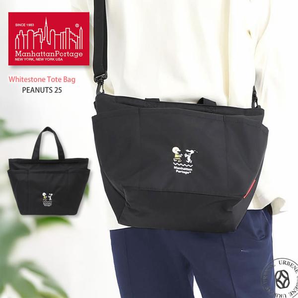 トートバッグ マンハッタンポーテージ ピーナッツ スヌーピー ホワイトストーン トートバッグ Man...