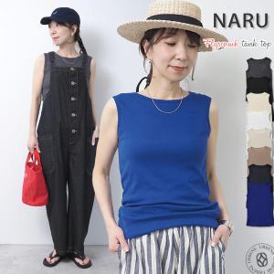 タンクトップ NARU ナル 60/1ソフトフライスコモンタンクトップ 丈長め ぴったりフィット感 クルーネック レディース トップス｜atforest