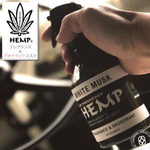 【新品】HEMP  芳香剤  フレグランススプレー　7種類セット
7種類セット ノルコーポレーション HEMP ヘンプ フレグランス＆デオドラントルーム