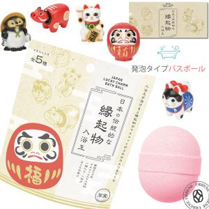 日本の伝統的な縁起物入浴玉 バスボール 合計24個 未開封or開封後の置物です。 ノルコーポレーション バスボール 日本の伝統的な縁起物 入浴玉 だるま