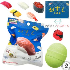10%OFFクーポン)( おばけの アッチ バスボール ) 1個から 組み合わせ