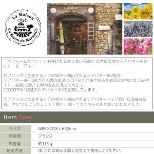 シアバター石鹸 La Maison du Sa...の詳細画像5