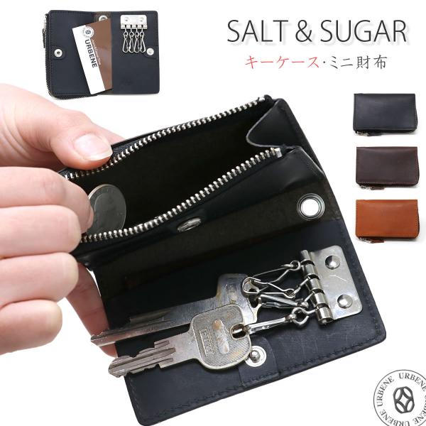 【スマートキー 収納可】ソルト＆シュガー SALT &amp; SUGAR ピン PIN ベジタブルタンニン...