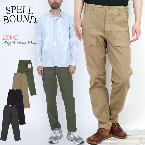 ベーカーパンツ スペルバウンド Spell Bound イスコ ISKO ストレッチレグレット ベイ...