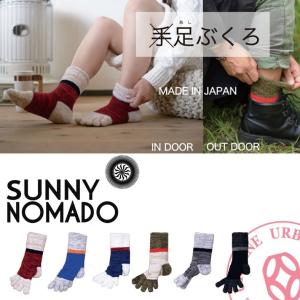 SUNNY NOMADO サニーノマド 足ぶくろ 五本指ソックス snso-001 tmso067 ソックス 靴下 おしゃれ｜atforest